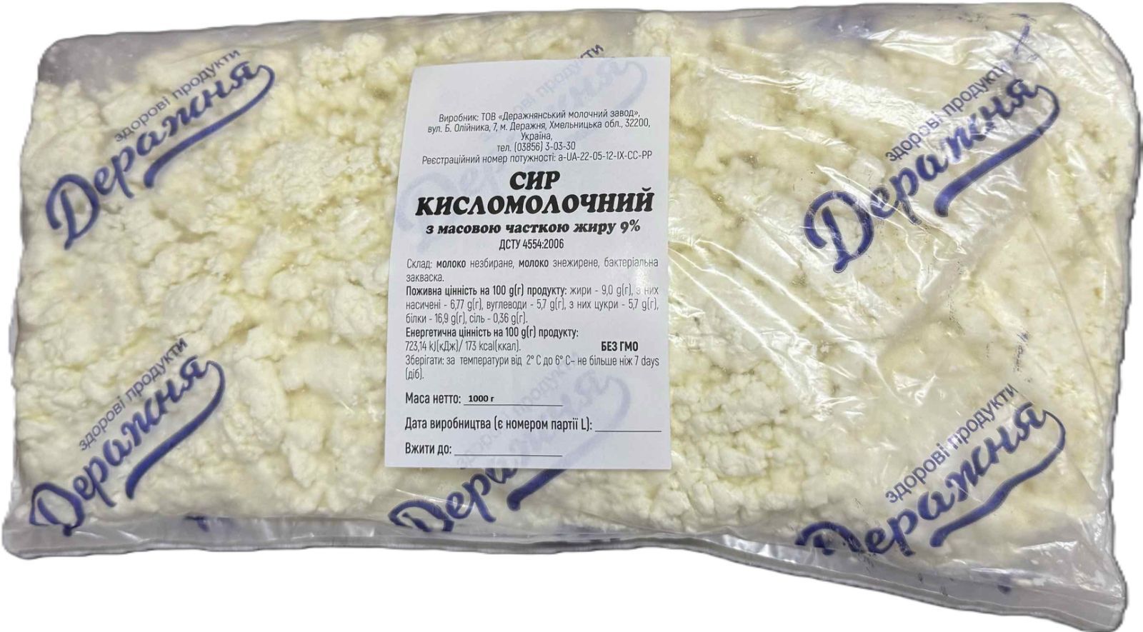 Сир кисломолочний 9%, ДЕРАЖНЯ, 1000г